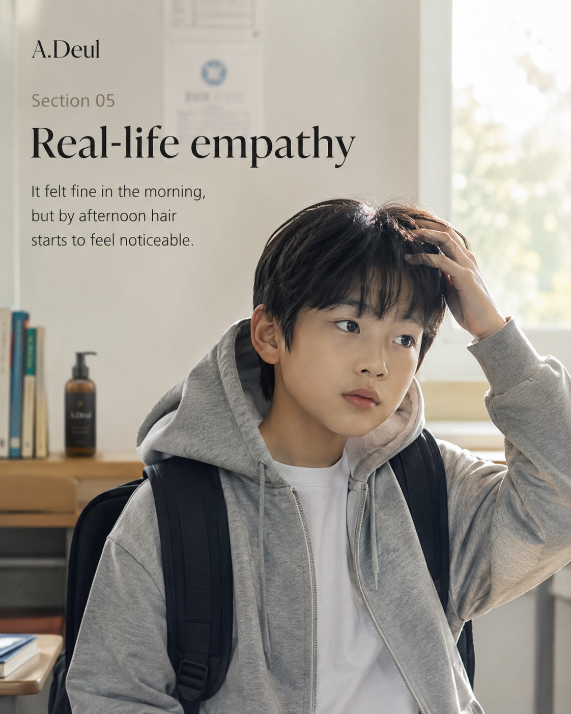 오후에 머리를 신경 쓰는 아이